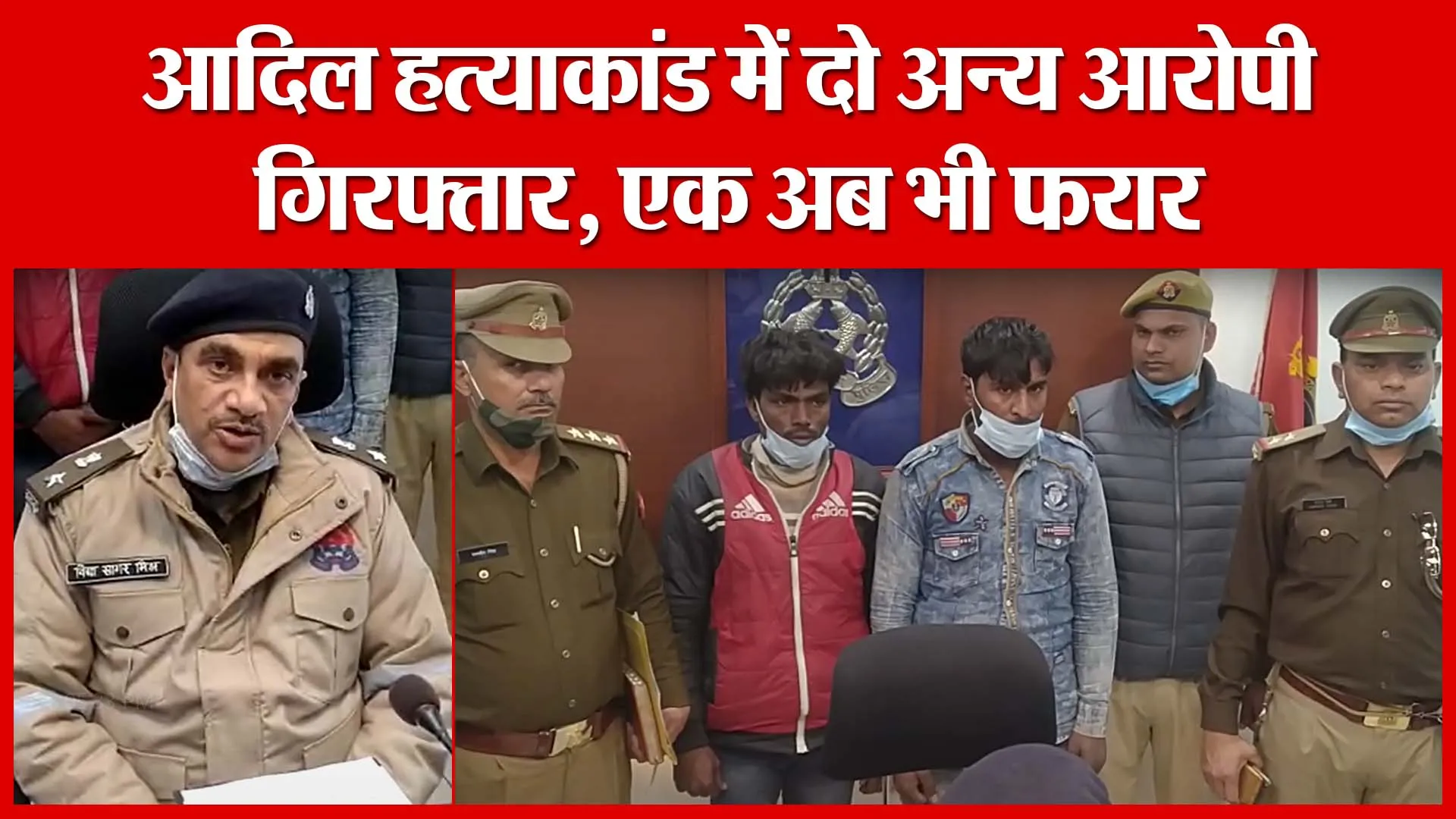 Moradabad: आदिल हत्याकांड में दो अन्य आरोपी गिरफ्तार, एक अब भी फरार | Amritvichar
