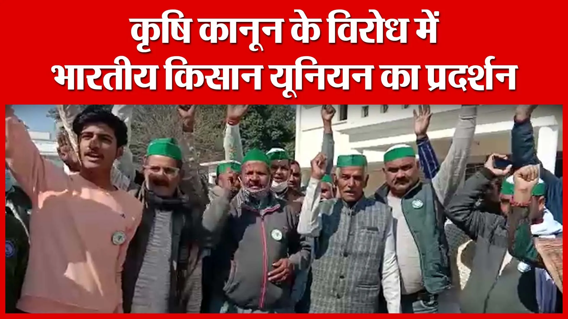 Moradabad: कृषि कानून के विरोध में भारतीय किसान यूनियन का प्रदर्शन | Amritvichar
