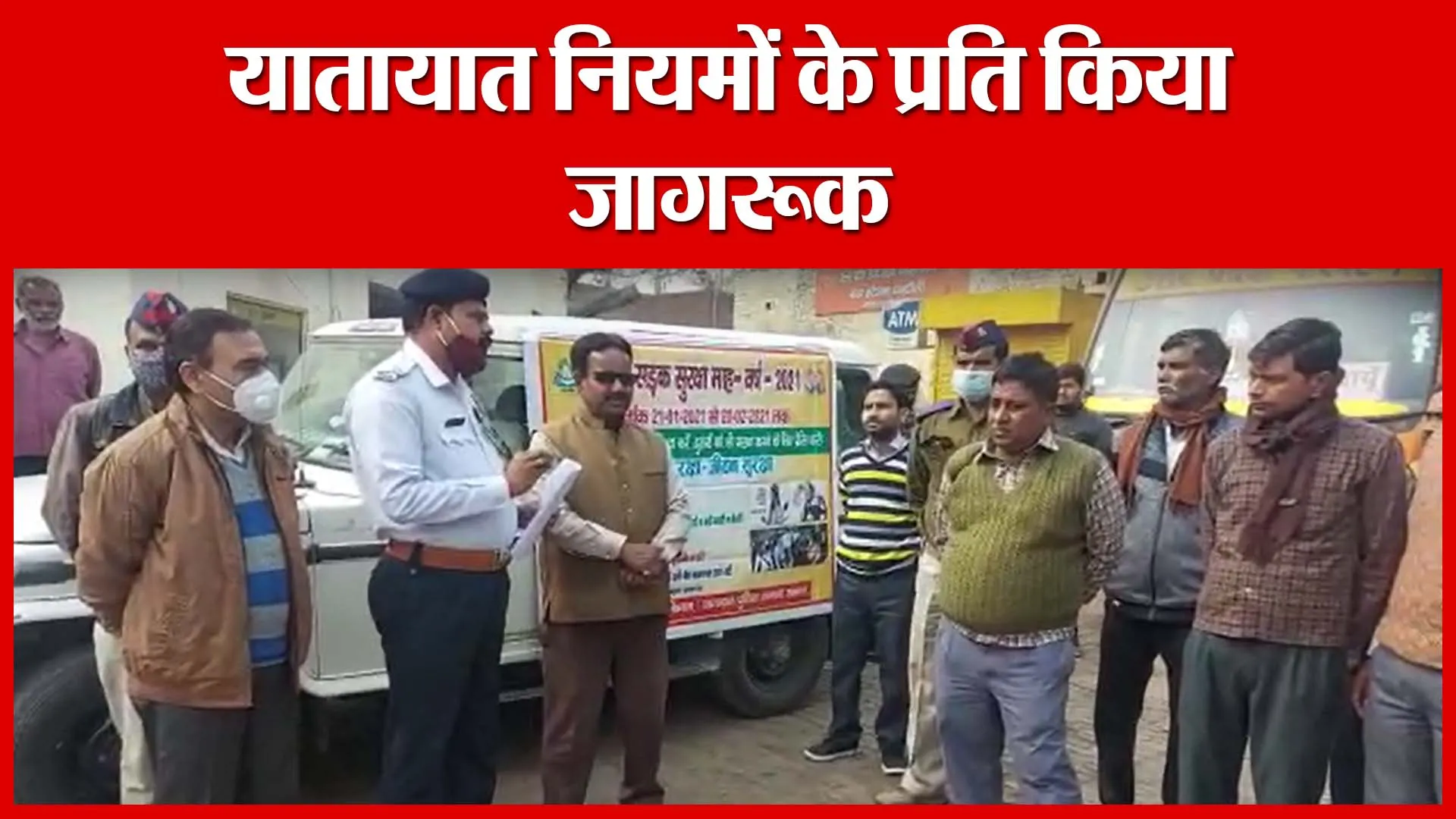 Sambhal: यातायात नियमों के प्रति किया जागरूक | Amritvichar