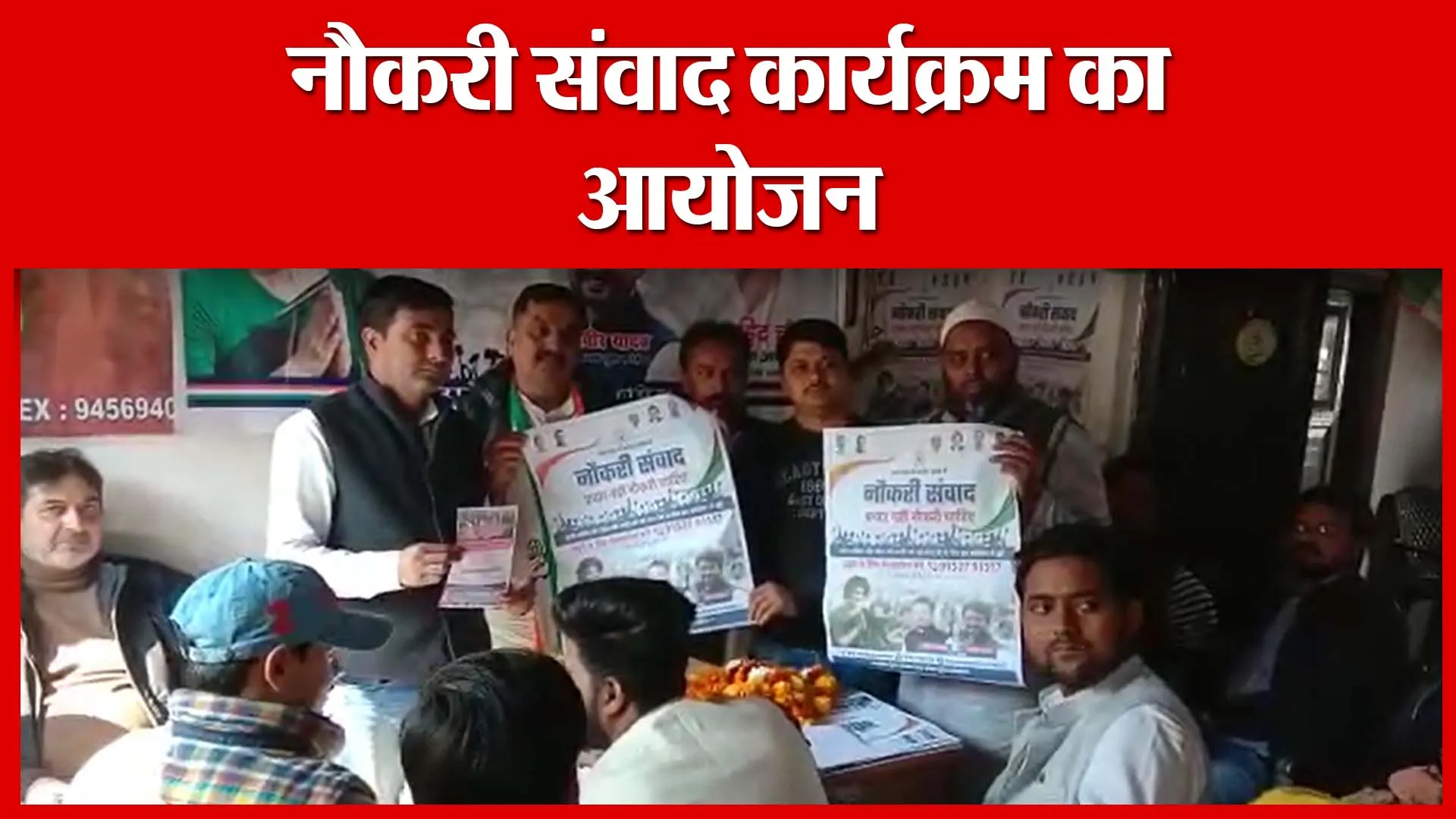 Moradabad: नौकरी संवाद कार्यक्रम का आयोजन | Amritvichar