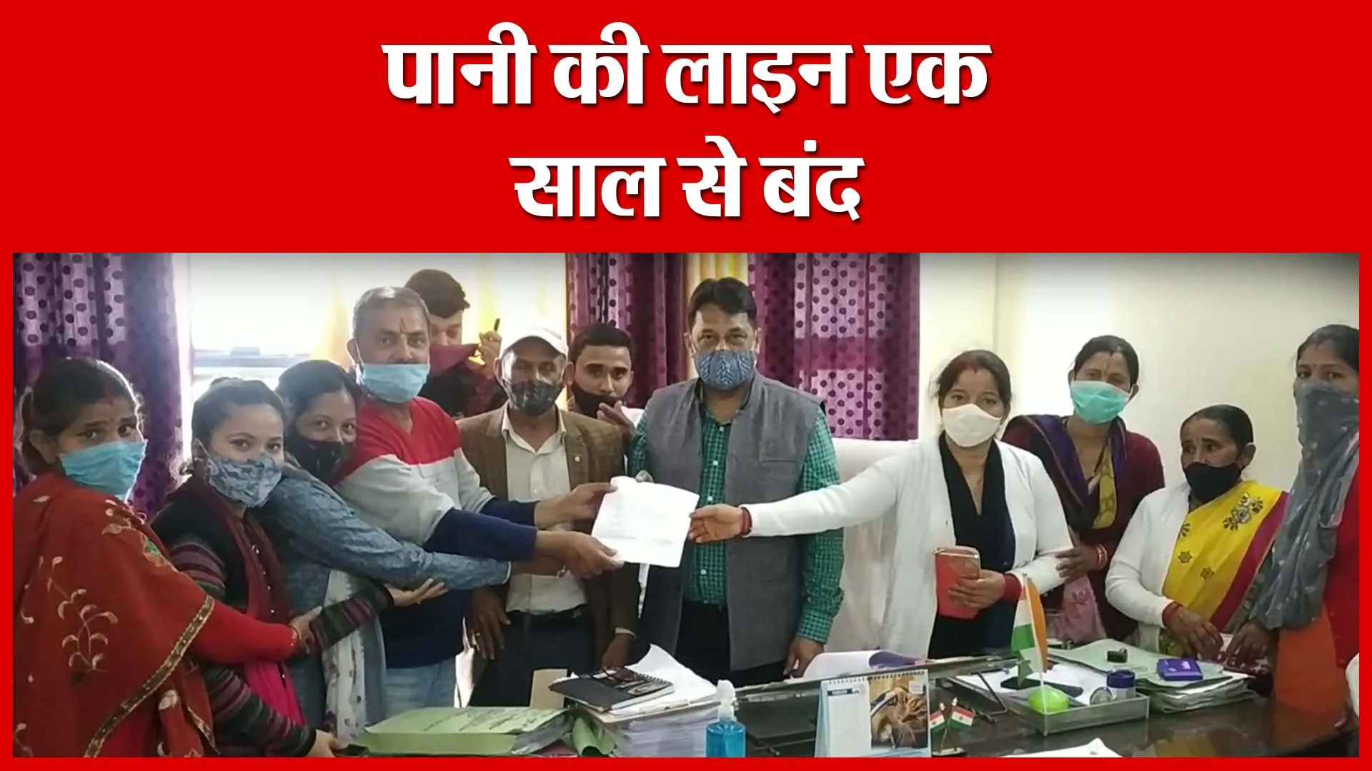Haldwani: पानी की लाइन एक साल से बंद | Amritvichar