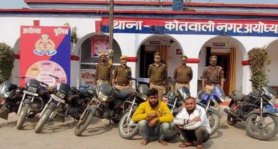 अयोध्या: चोरी की आठ बाइक बरामद, दो गिरफ्तार