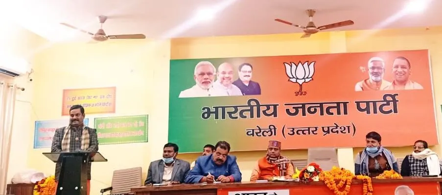 बरेली: पंचायत चुनाव में भाजपा सिंबल नहीं देगी, कार्यकर्ताओं को बनाएगी उम्मीदवार- प्रदेश उपाध्यक्ष