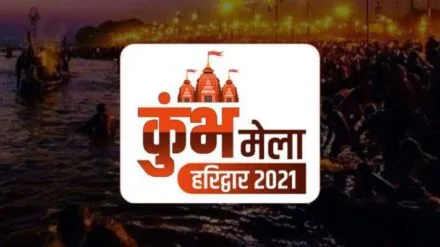 देहरादून: कुंभ श्रद्धालुओं के लिए कोविड-19 निगेटिव रिपोर्ट जरूरी