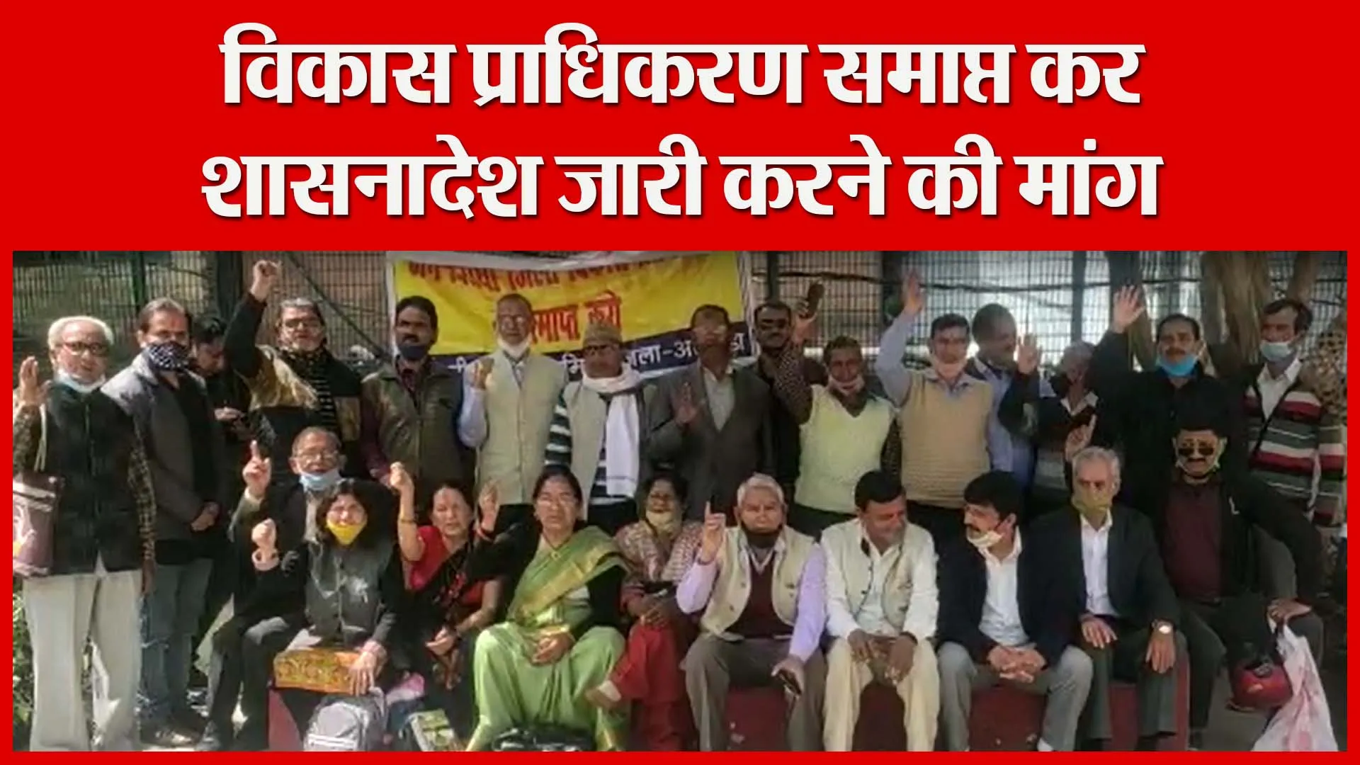 अल्मोड़ा: विकास प्राधिकरण समाप्त कर शासनादेश जारी करने की मांग | Amritvichar
