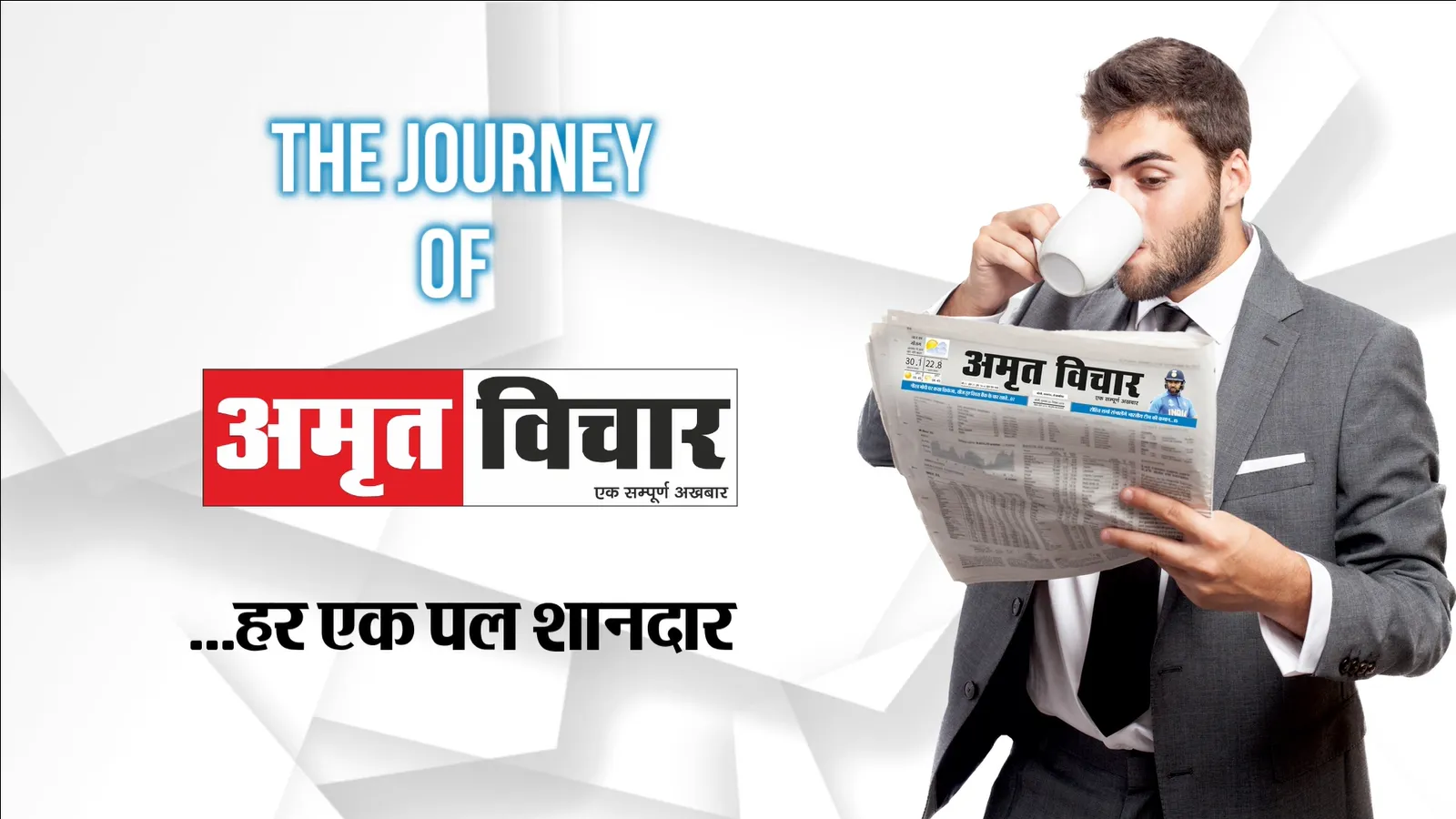 The Journey Of Amrit Vichar…हर एक पल शानदार |