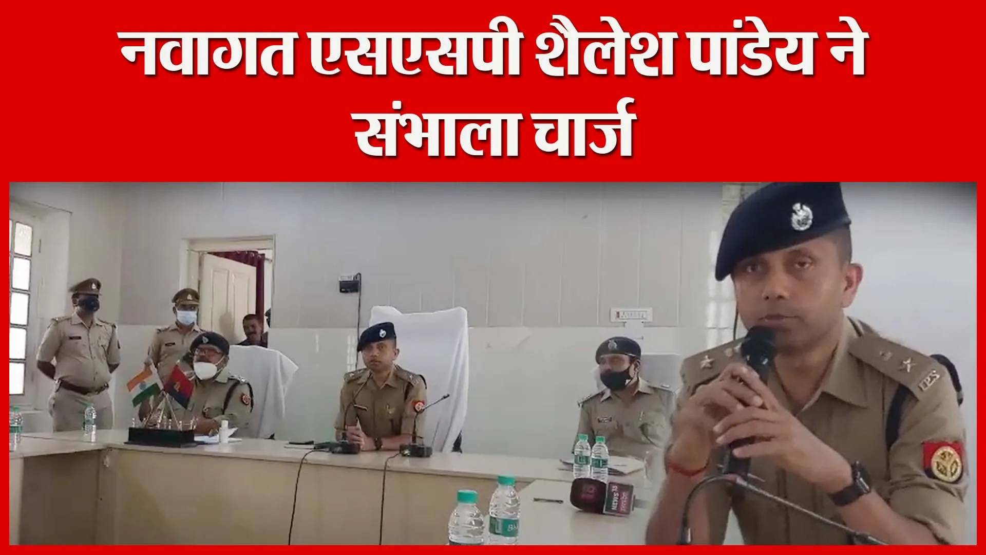 अयोध्या: नवागत एसएसपी शैलेश पांडेय ने संभाला चार्ज | Amritvichar