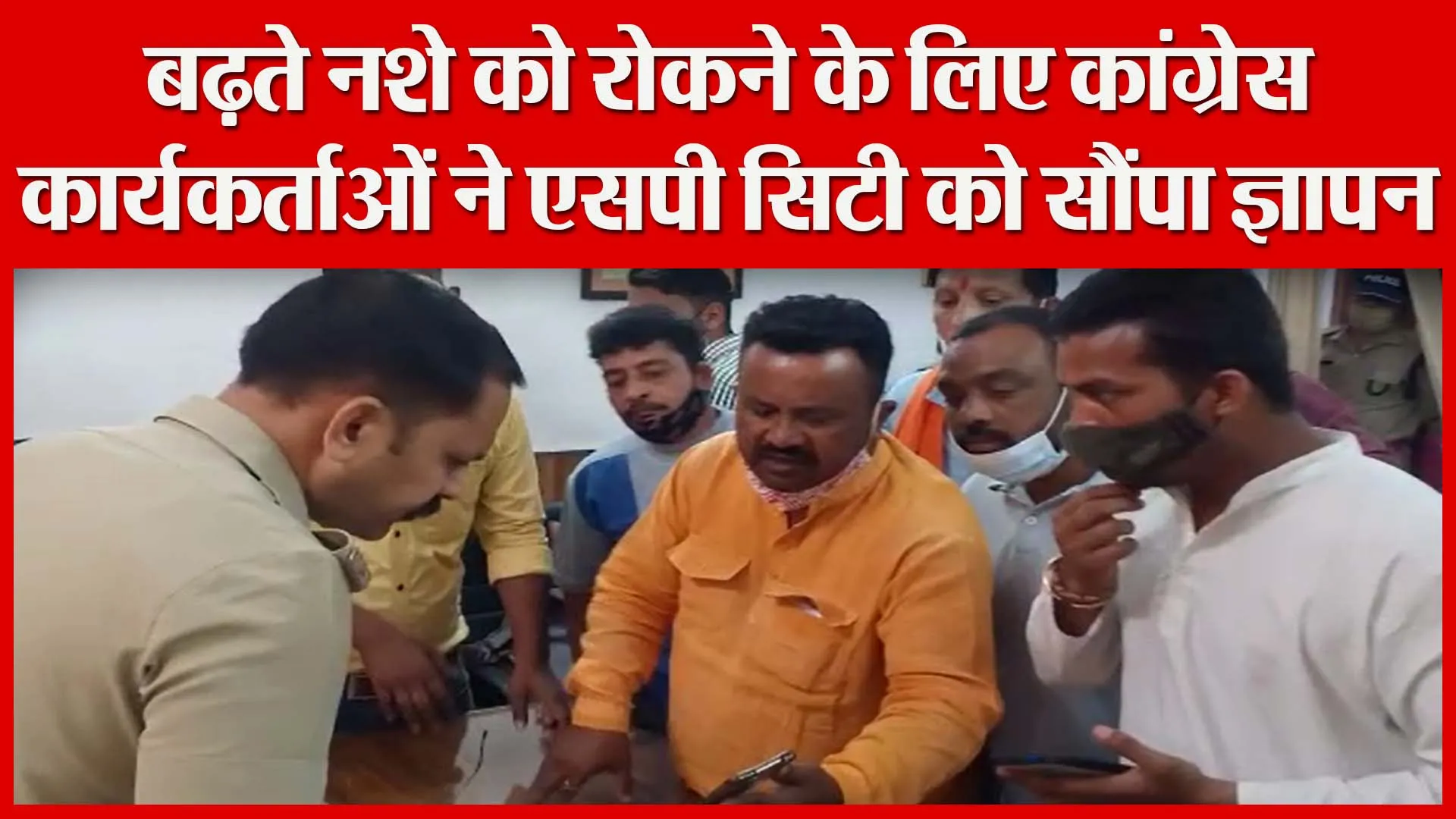 हल्द्वानी: बढ़ते नशे को रोकने के लिए कांग्रेस कार्यकर्ताओं ने एसपी सिटी को सौंपा ज्ञापन| Amritvichar
