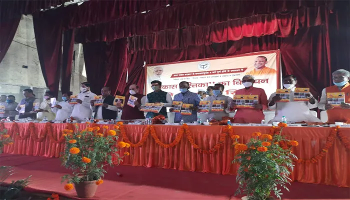 बरेली: राज्य सरकार के चार साल पूरे, विकास पुस्तिका का विमोचन