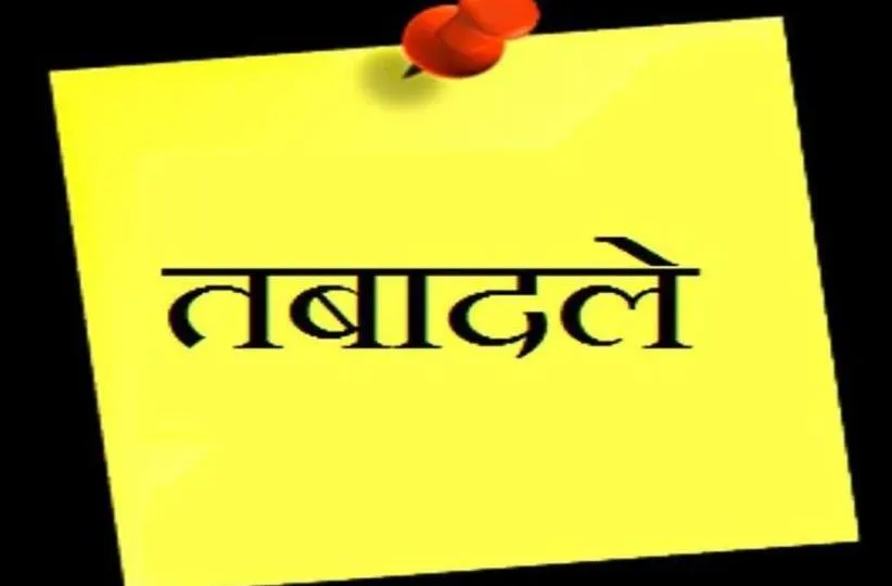 महराजगंज: एसपी ने पुलिसकर्मियों का किया तबादला, इन्हें मिली ये जिम्मेदारी