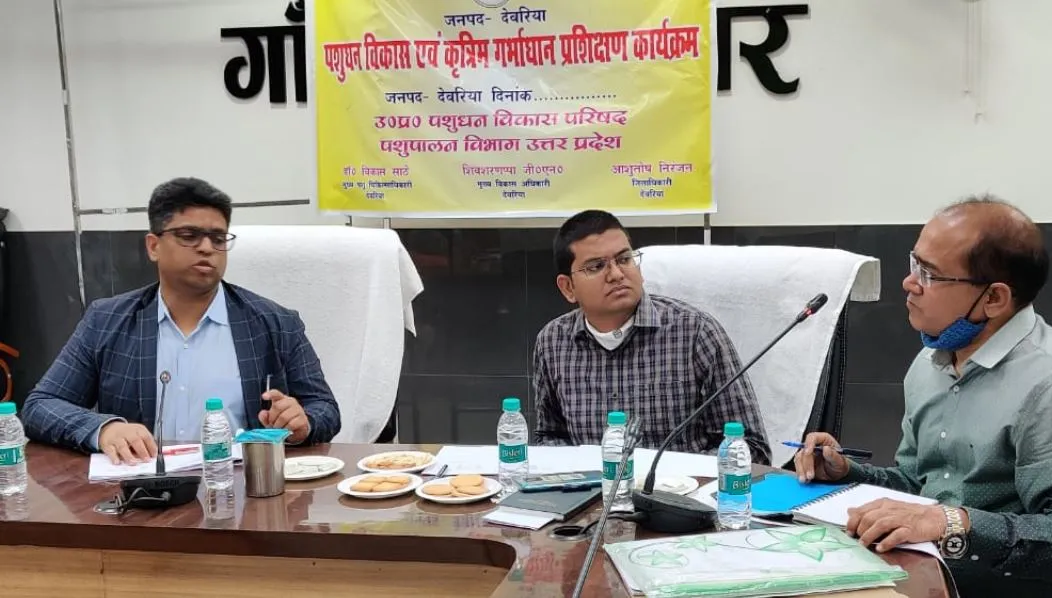 देवरिया: डीएम ने पशुधन विकास के कार्यों की समीक्षा की