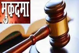 देहरादून: महिला से अभद्र भाषा प्रयोग करने पर कांग्रेस नेता गिरफ्तार