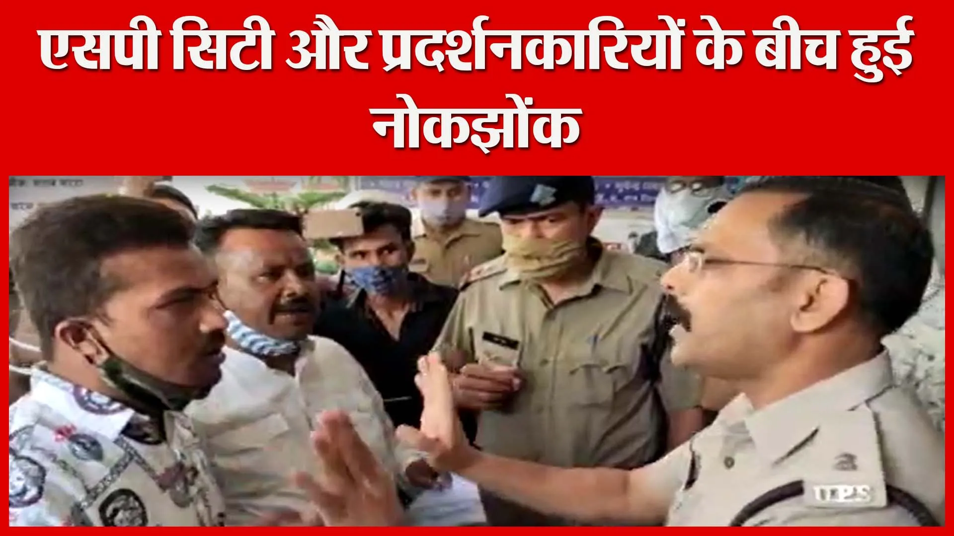 हल्द्वानी: एसपी सिटी और प्रदर्शनकारियों के बीच हुई नोकझोंक | Amritvichar