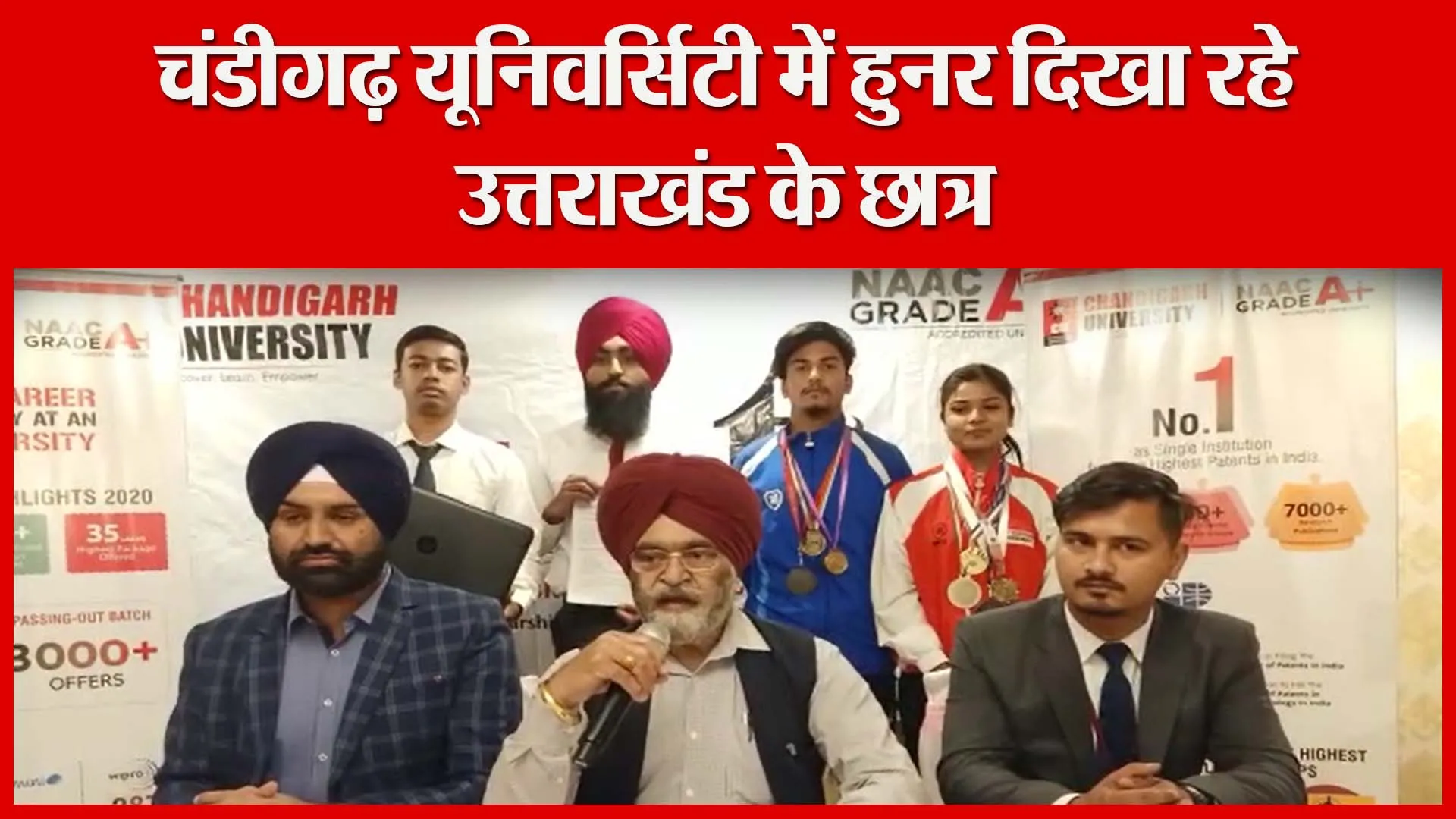 हल्द्वानी: चंडीगढ़ यूनिवर्सिटी में हुनर दिखा रहे उत्तराखंड के छात्र | Amritvichar