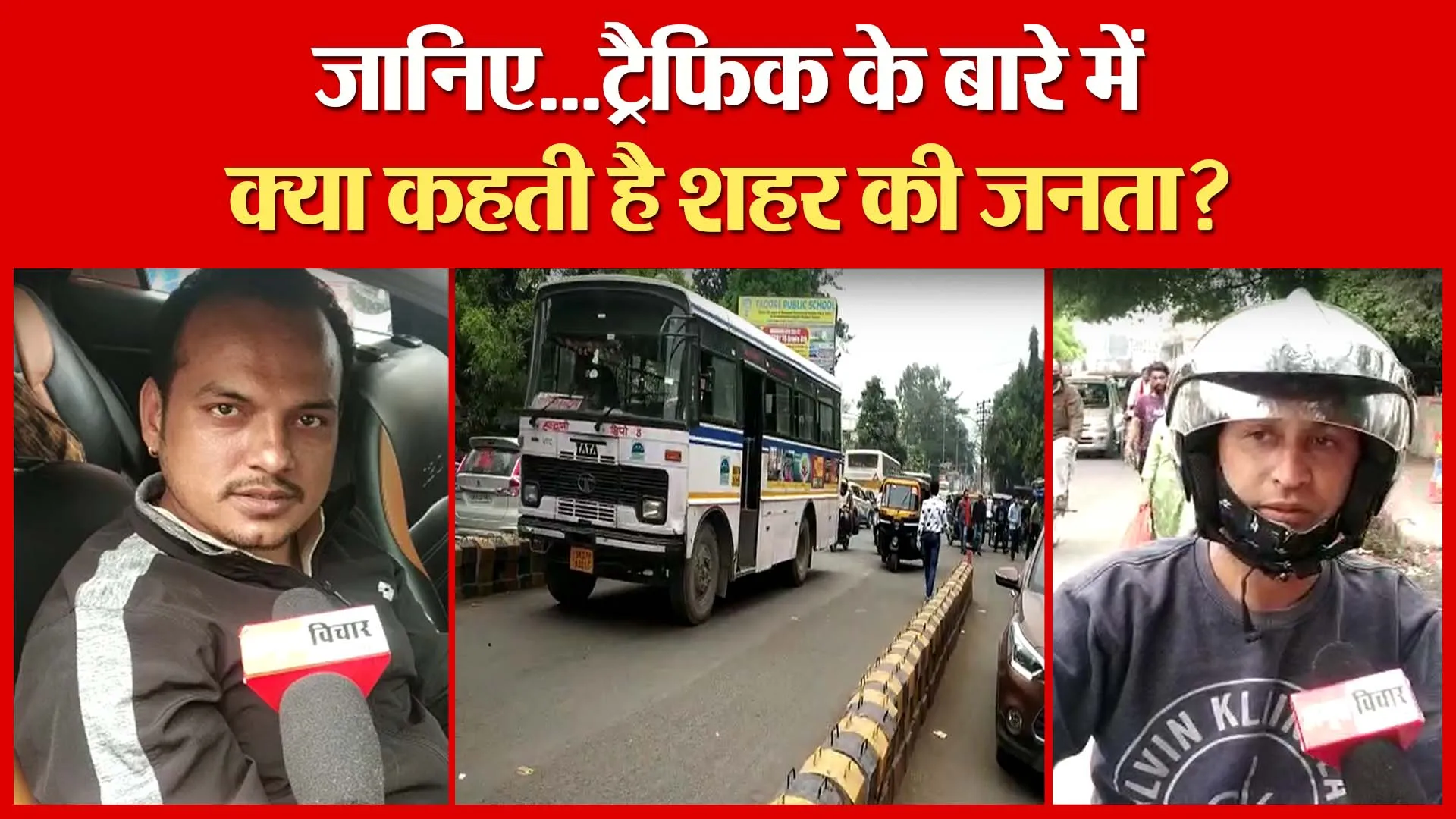 हल्द्वानी: जानिए…ट्रैफिक के बारे में क्या कहती है शहर की जनता? | Amritvichar
