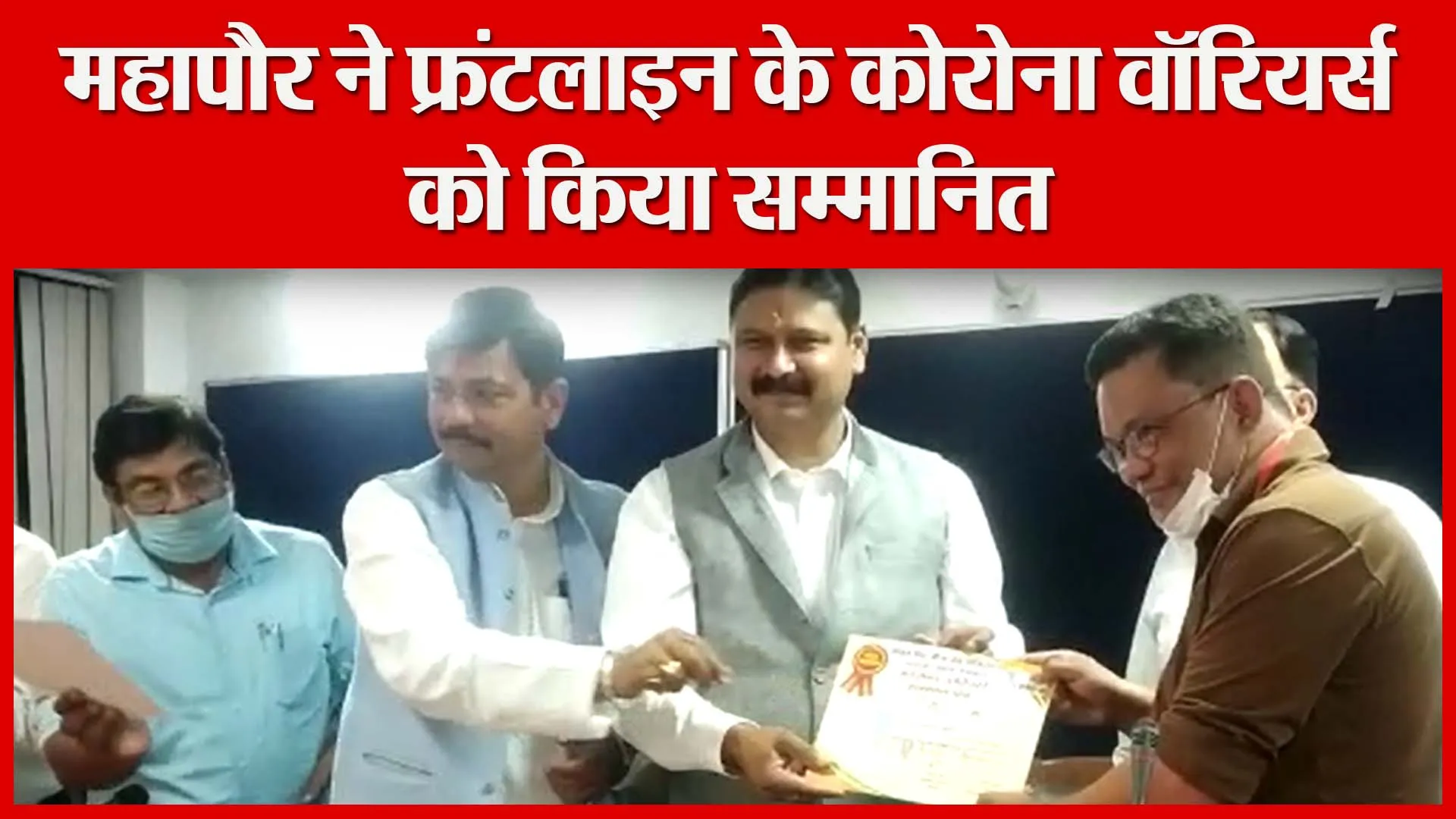 हल्द्वानी: महापौर ने फ्रंटलाइन के कोरोना वॉरियर्स को किया सम्मानित | Amritvichar