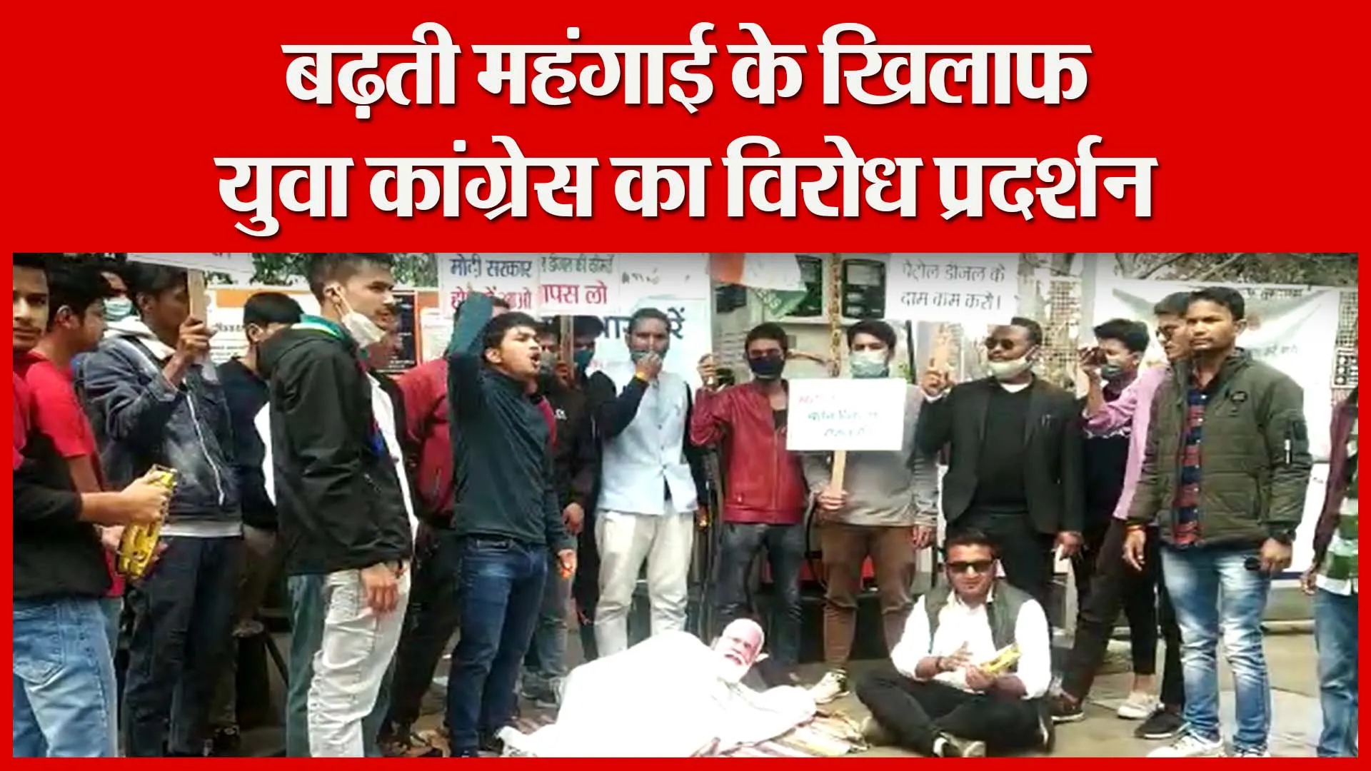 अल्मोड़ा: बढ़ती महंगाई के खिलाफ युवा कांग्रेस का विरोध प्रदर्शन | Amritvichar