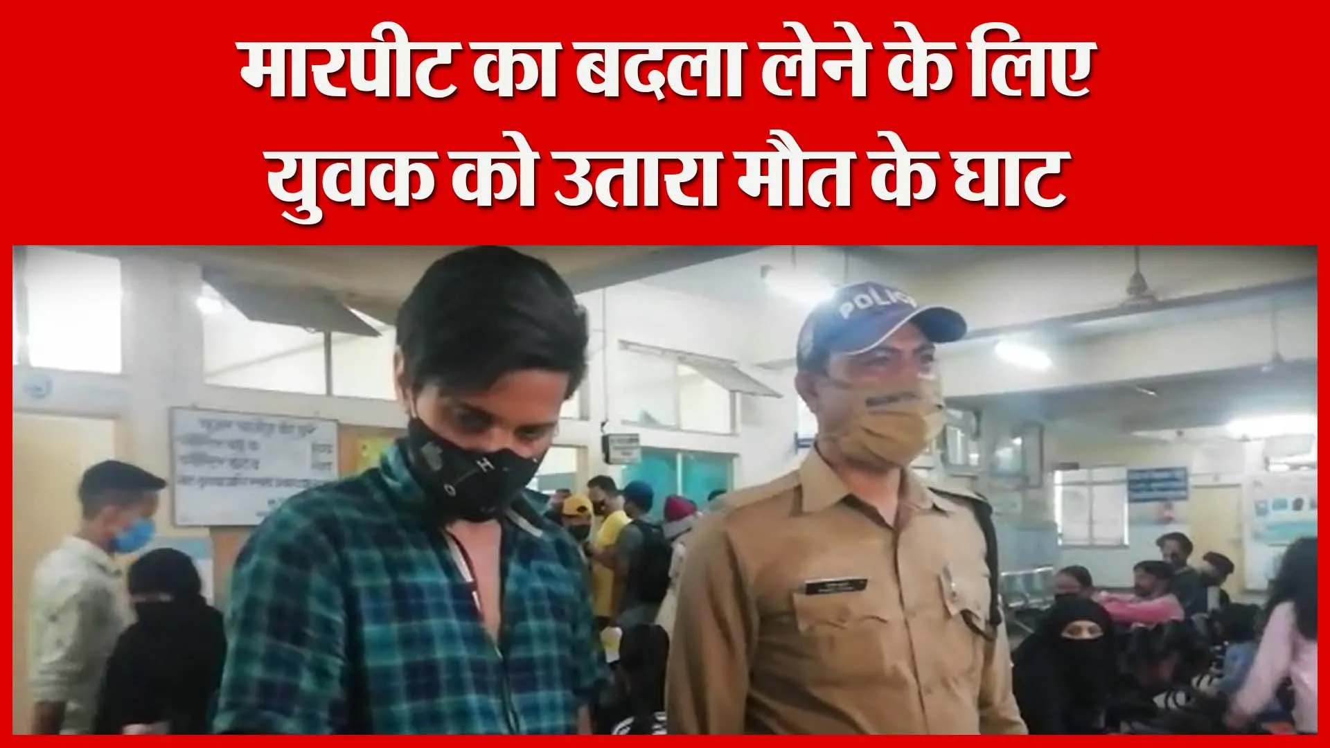 हल्द्वानी: मारपीट का बदला लेने के लिए युवक को उतारा मौत के घाट | Amritvichar