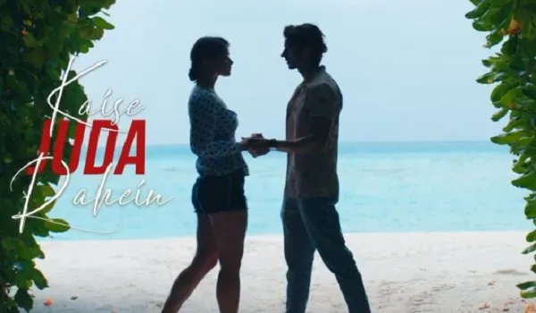 सिद्धार्थ गुप्ता का नया गाना ‘कैसे जुदा रहें’ रिलीज, यहां देखें वीडियो