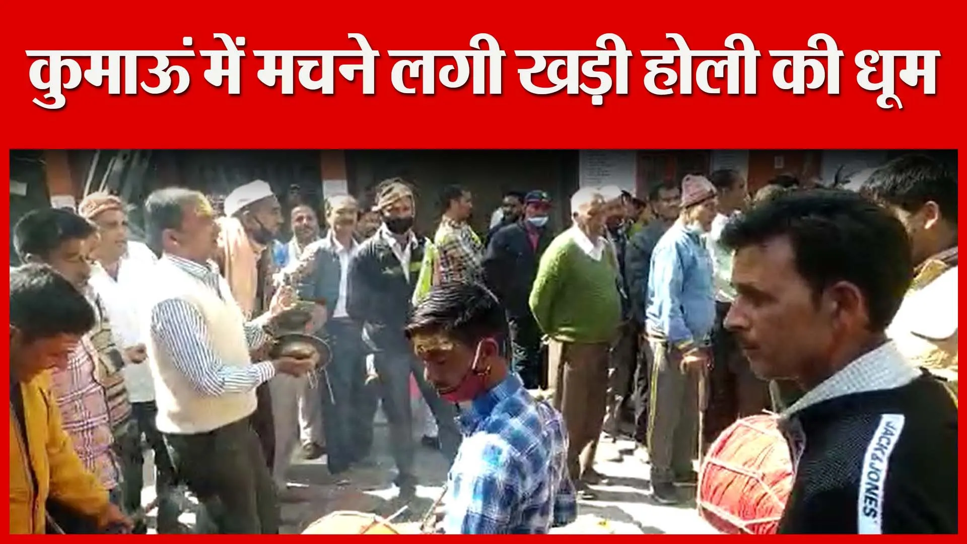 कुमाऊं में मचने लगी खड़ी होली की धूम | Amritvichar