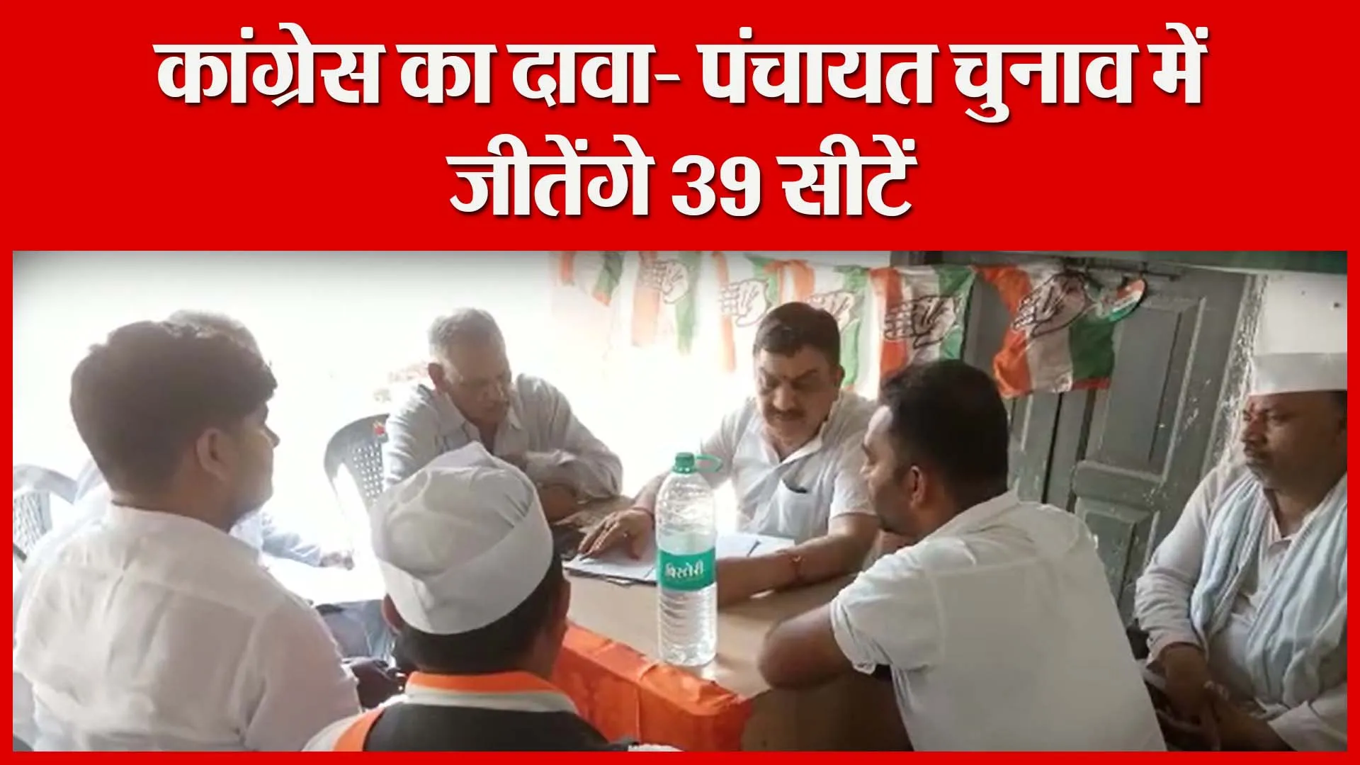 मुरादाबाद: कांग्रेस का दावा- पंचायत चुनाव में जीतेंगे 39 सीटें | Amritvichar