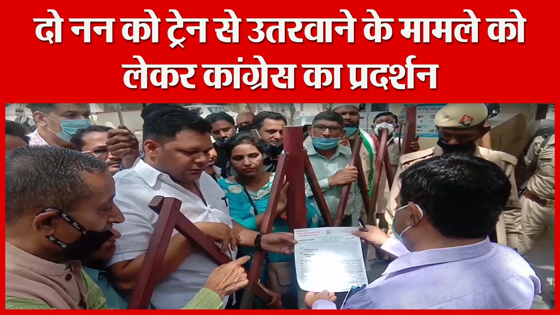 मुरादाबाद: दो नन को ट्रेन से उतरवाने के मामले को लेकर कांग्रेस का प्रदर्शन  | Amritvichar
