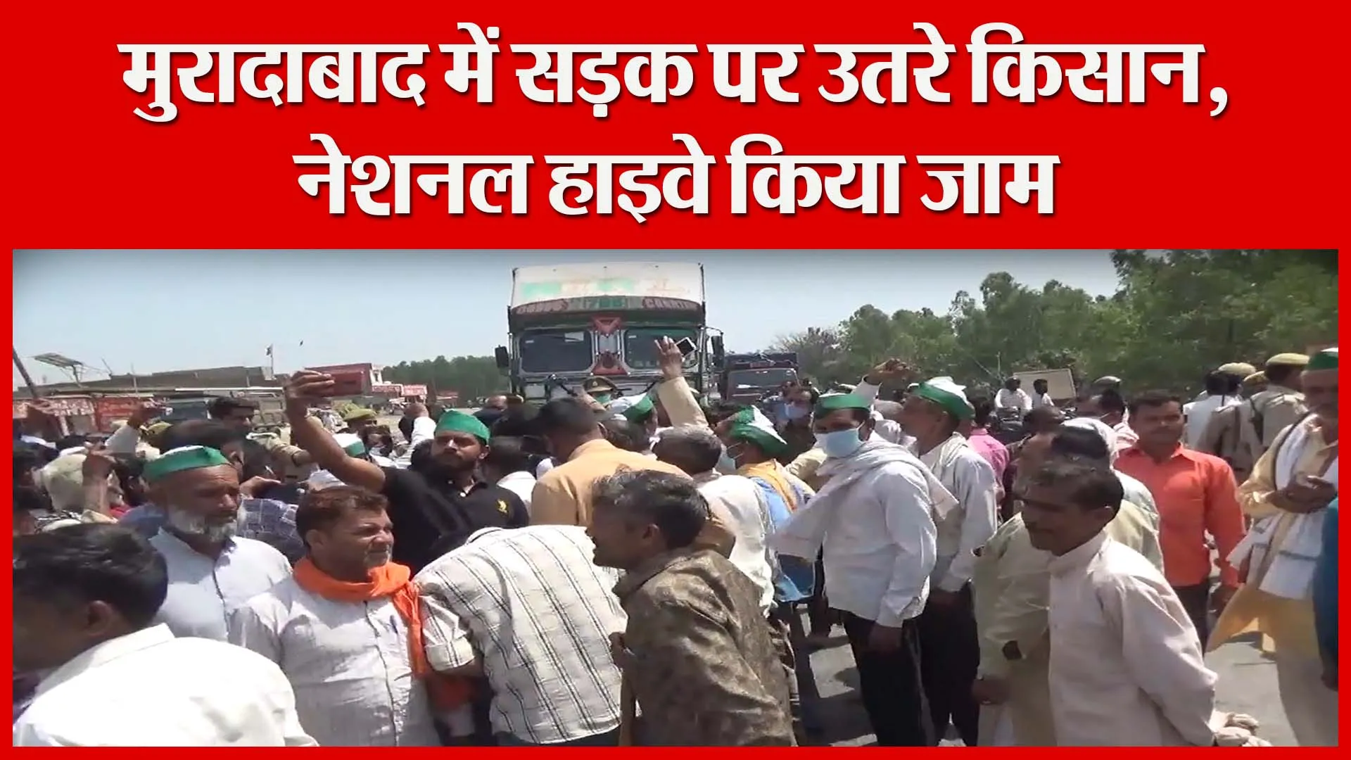 मुरादाबाद में सड़क पर उतरे किसान, नेशनल हाइवे किया जाम | Amritvichar