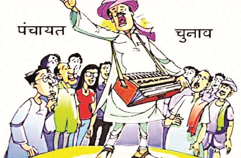 पंचायत चुनाव : प्रधान पद के दावेदारों की धड़कनें तेज, 3 मार्च को जारी होगी सूची