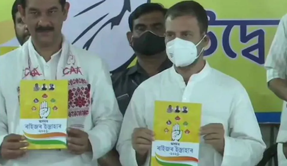 असम चुनाव: घोषणापत्र जारी करते हुए राहुल ने दी ‘पांच गारंटी’, 5 लाख सरकारी नौकरियां देने का वादा
