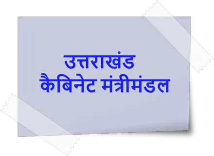 देहरादून: सीएम तीरथ सिंह रावत ने इन हाथों को सौंपी कमान