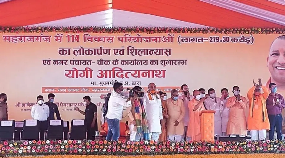 बहराइच समेत महराजगंज को योगी की सौगात, 333 और 279 करोड़ की विकास परियोजनाओं का लोकार्पण, शिलान्यास