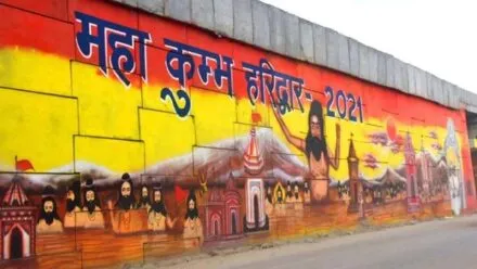 हरिद्वार: अखिलेश यादव महाकुंभ में पहुंचे, शंकराचार्य से लिया आशीर्वाद
