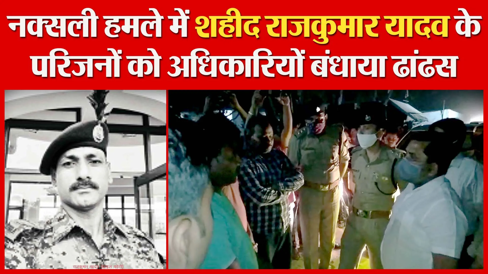 अयोध्या: नक्सली हमले में शहीद राजकुमार यादव के परिजनों को अधिकारियों बंधाया ढांढस | Amritvichar