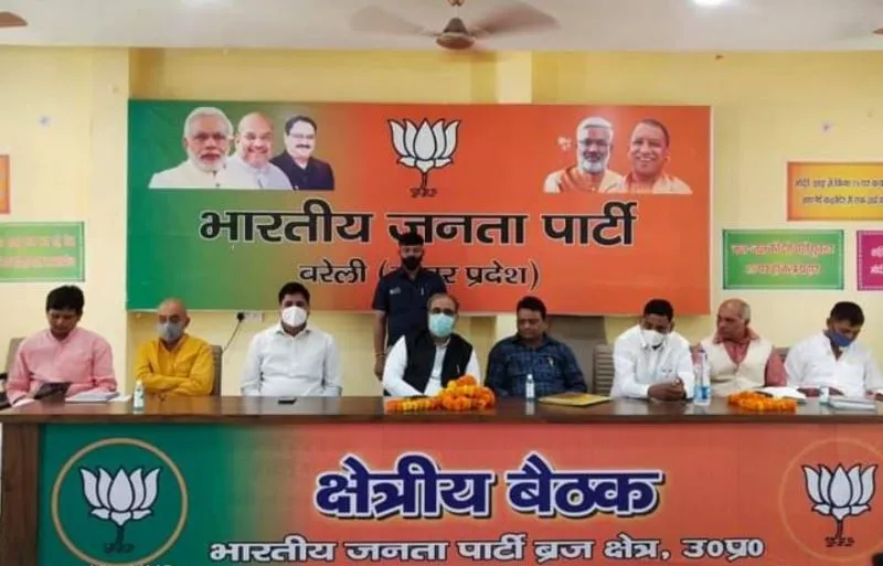 बरेली: ‘प्रत्याशी के आधार पर नहीं, संगठित होकर चुनाव लड़ना है’
