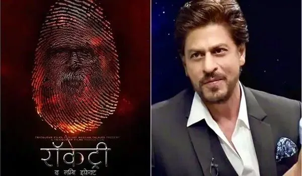 आर. माधवन की फिल्म रॉकेट्री: द नंबी इफेक्ट’ का ट्रेलर रिलीज, शाहरुख खान भी आए नजर