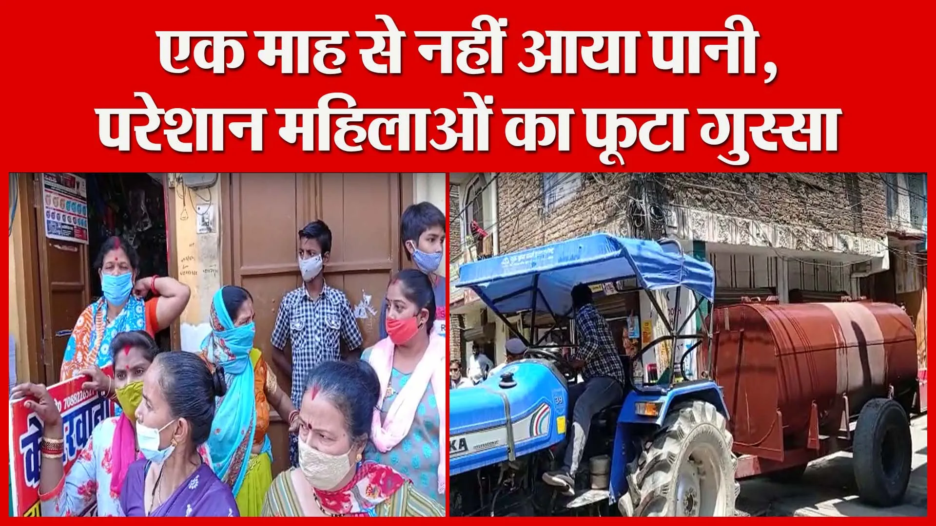 हल्द्वानी: एक माह से नहीं आया पानी, परेशान महिलाओं का फूटा गुस्सा | Amritvichar