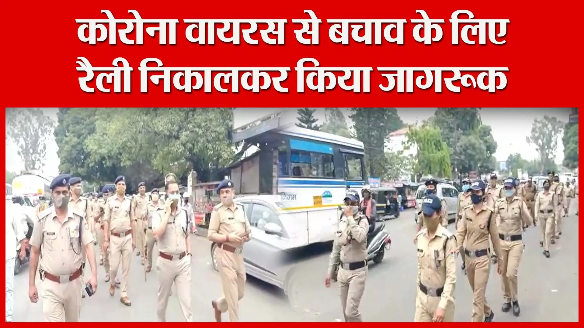 हल्द्वानी: कोरोना वायरस से बचाव के लिए रैली निकालकर किया जागरूक | Amritvichar