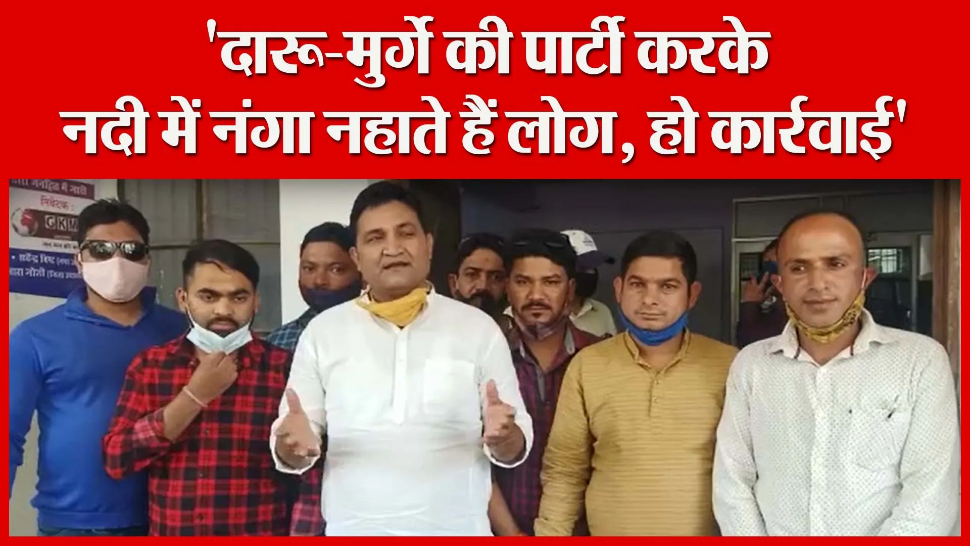 हल्द्वानी: ‘दारू-मुर्गे की पार्टी करके नदी में नंगा नहाते हैं लोग, हो कार्रवाई’ | Amritvichar