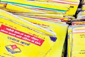गरमपानी: आधार कार्ड से लिंक नहीं हुए 236 राशन कार्ड निरस्त