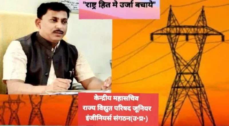 लखनऊ: जूनियर इंजीनियर्स संगठन ने की मांग, कराए जाएं सिर्फ जरूरी काम