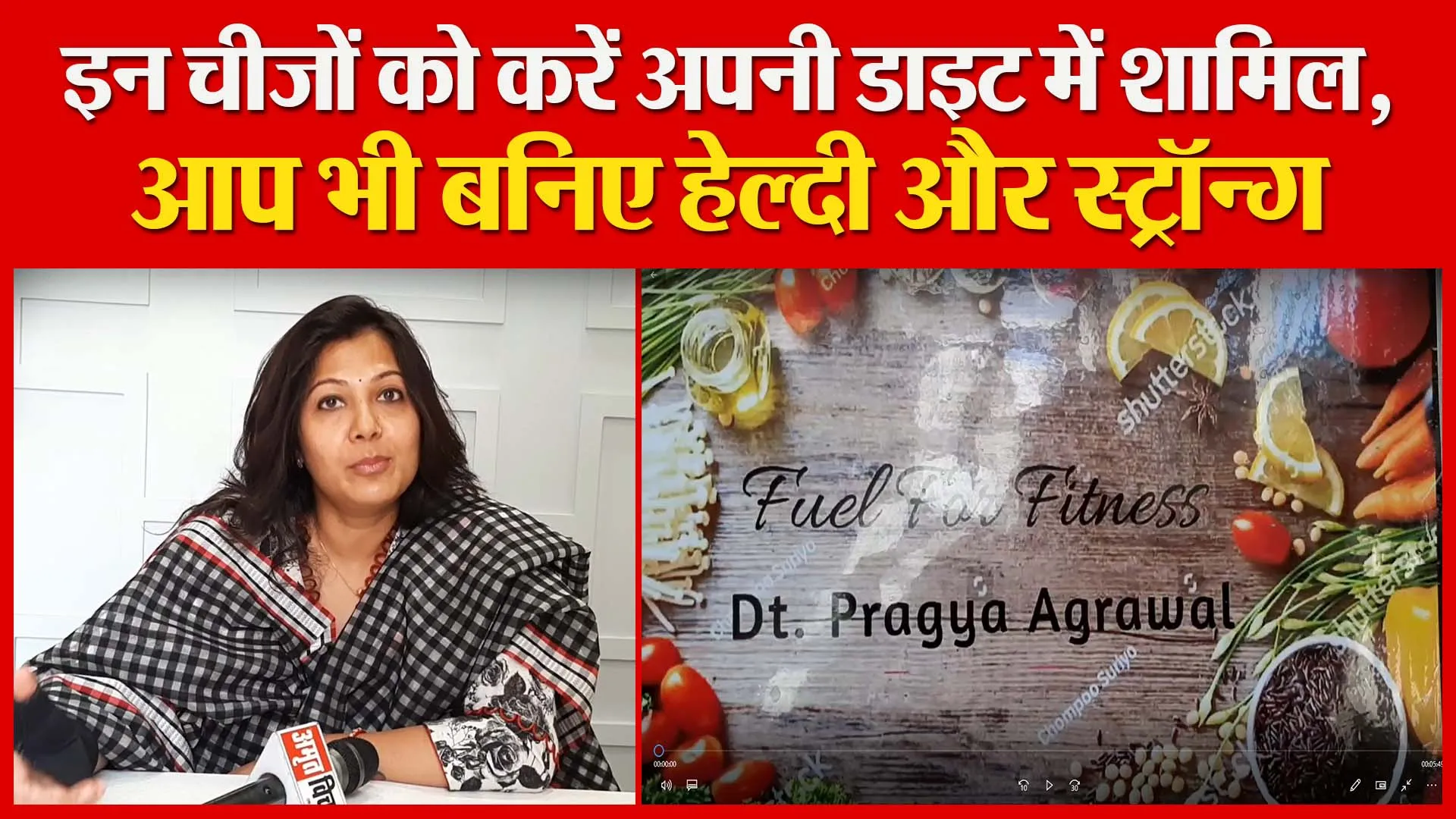 मुरादाबाद: इन चीजों को करें अपनी डाइट में शामिल, आप भी बनिए हेल्दी और स्ट्रॉन्ग | Amritvichar