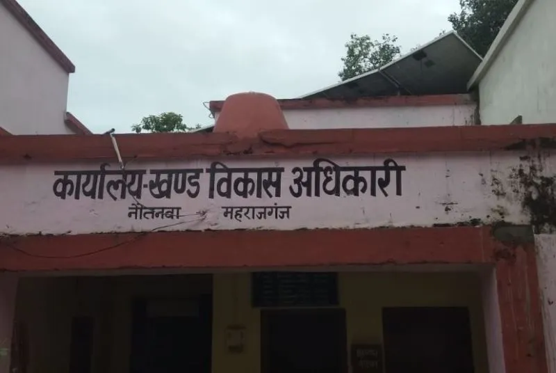 महराजगंज: उम्मीदवारों के लिए नो-ड्यूज बनवाना बना चुनौती, चल रहा वसूली का खेल