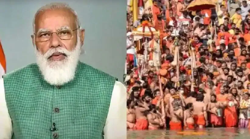 मोदी ने संत समाज से की अपील, कोरोना संकट के चलते कुंभ को रखा जाएं ‘प्रतीकात्मक’