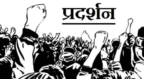 पिथौरागढ़: मनमानी फीस को लेकर कांग्रेस कार्यकर्ताओं ने किया प्रदर्शन