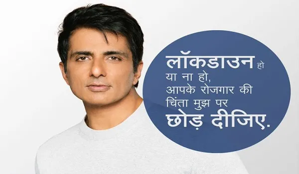 एक बार फिर गरीबों की मदद को आगे आए सोनू सूद, तस्वीर शेयर कर लिखा- लॉकडाउन हो या न हो…