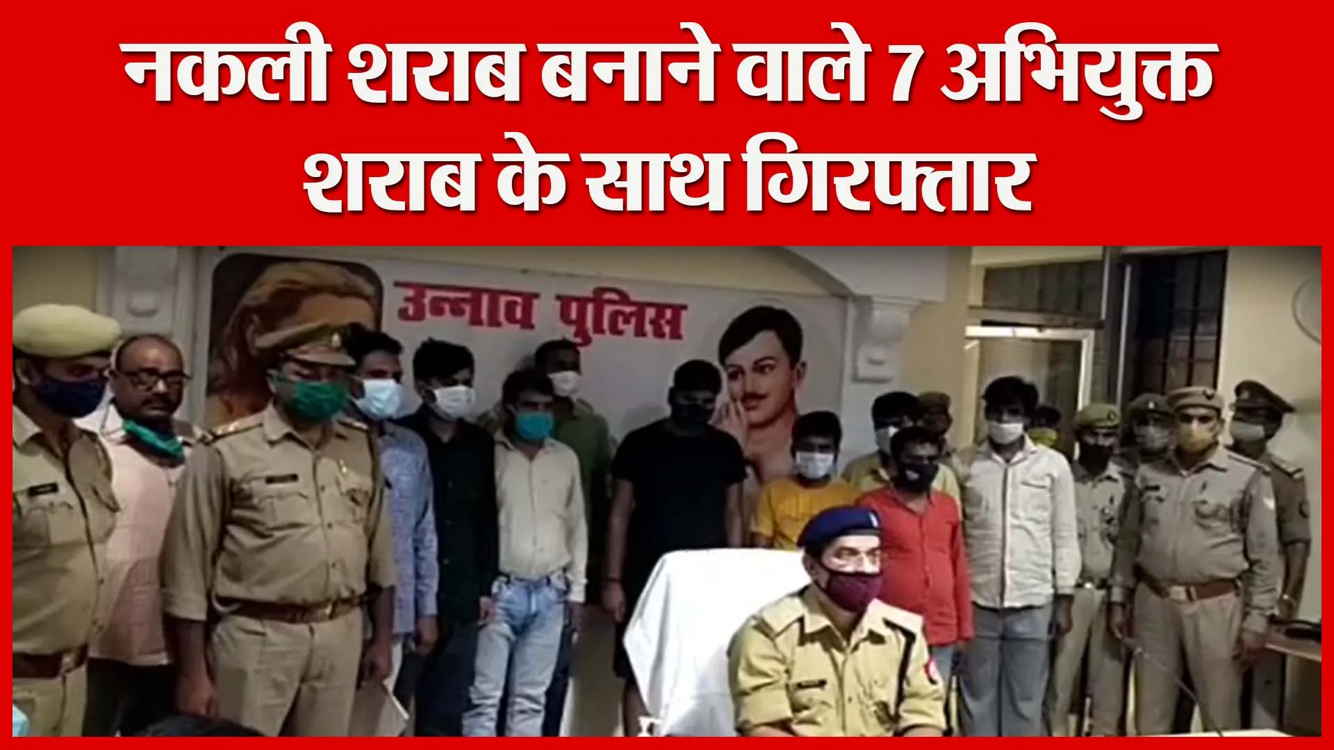 उन्नाव: नकली शराब बनाने वाले 7 अभियुक्त शराब के साथ गिरफ्तार | Amritvichar