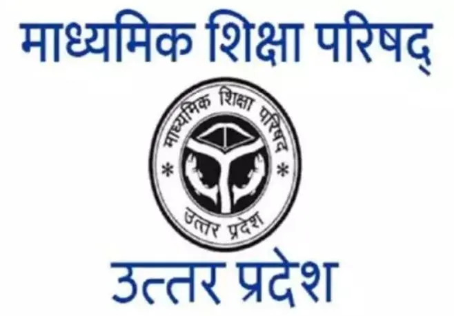 खत्म हुआ विद्यार्थियों का इंतजार, यूपी बोर्ड परीक्षाओं का संशोधित शेड्यूल जारी