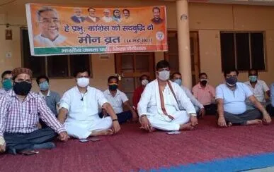हल्द्वानी: बीजेपी कार्यकर्ताओं ने मौन रखकर किया कांग्रेस का विरोध