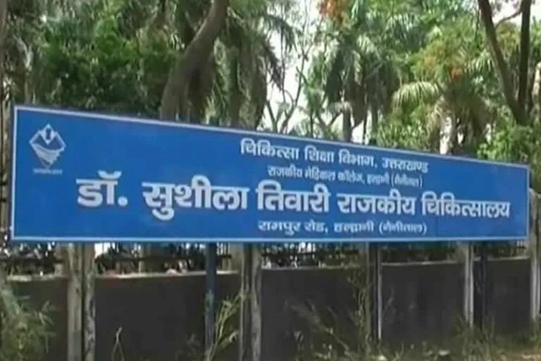 हल्द्वानी: एसटीएच के लिए सिंगापुर से पहुंची लाखों की मदद