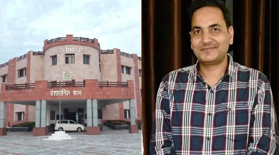 लखनऊ: बेसिक शिक्षा मंत्री के भाई की नियुक्ति का मामला- सिद्धार्थ विवि ने राजभवन को सौंपी रिपोर्ट